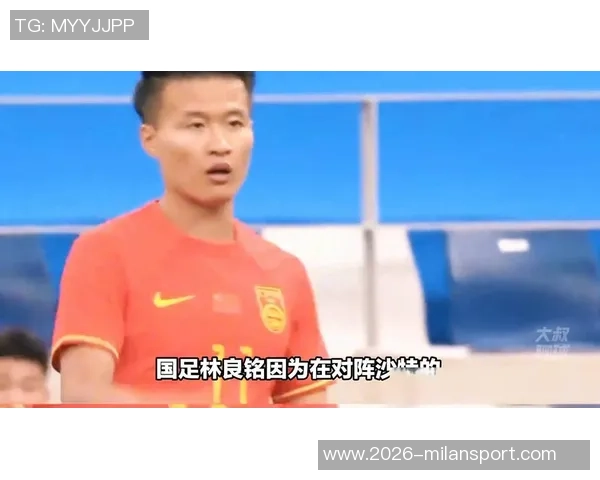 林良铭伤情报告揭秘背后故事与未来恢复计划分析 林良铭伤情报告揭秘背后故事与未来恢复计划分析