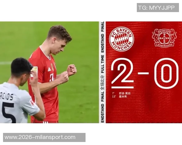 穆西亚拉提前结束假期重返拜仁训练基地全力备战新赛季